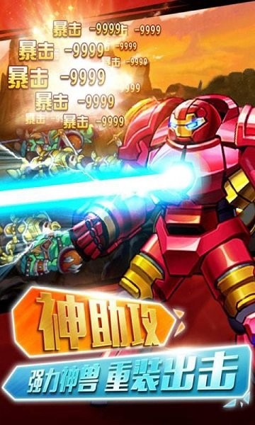 少年幻兽团手游最新版截图4