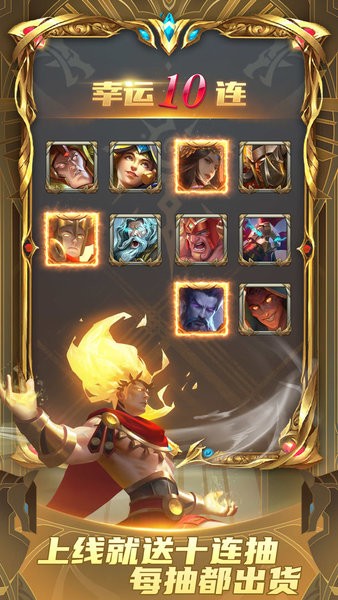 诸神的征伐游戏最新版截图1