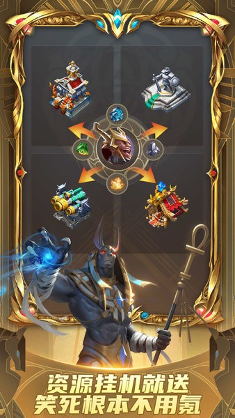 诸神的征伐游戏最新版截图3