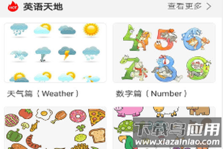 ledger（英语学习）app