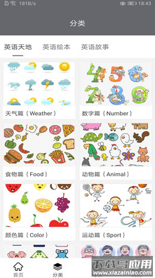 ledger（英语学习）app最新版截图1