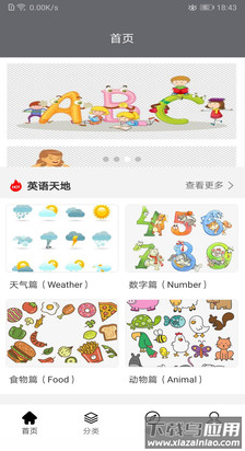 ledger（英语学习）app最新版截图2
