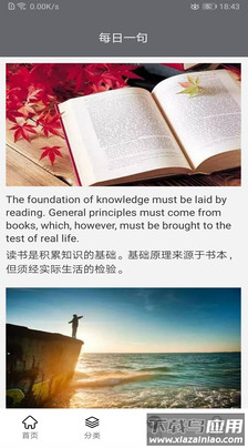 ledger（英语学习）app最新版截图3