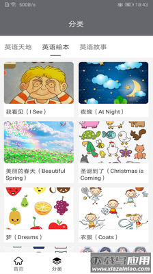 ledger（英语学习）app最新版截图4