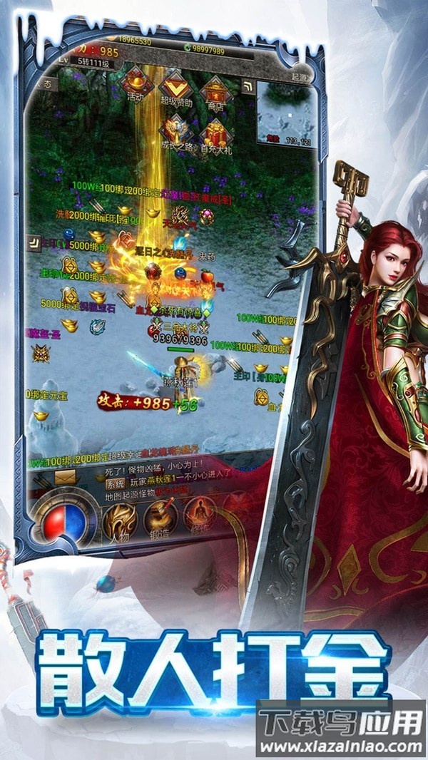 冰雪战略版手游截图