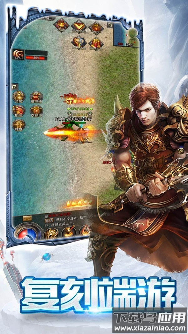 冰雪战略版手游截图