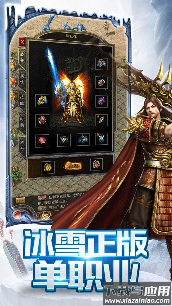 冰雪战略版手游截图