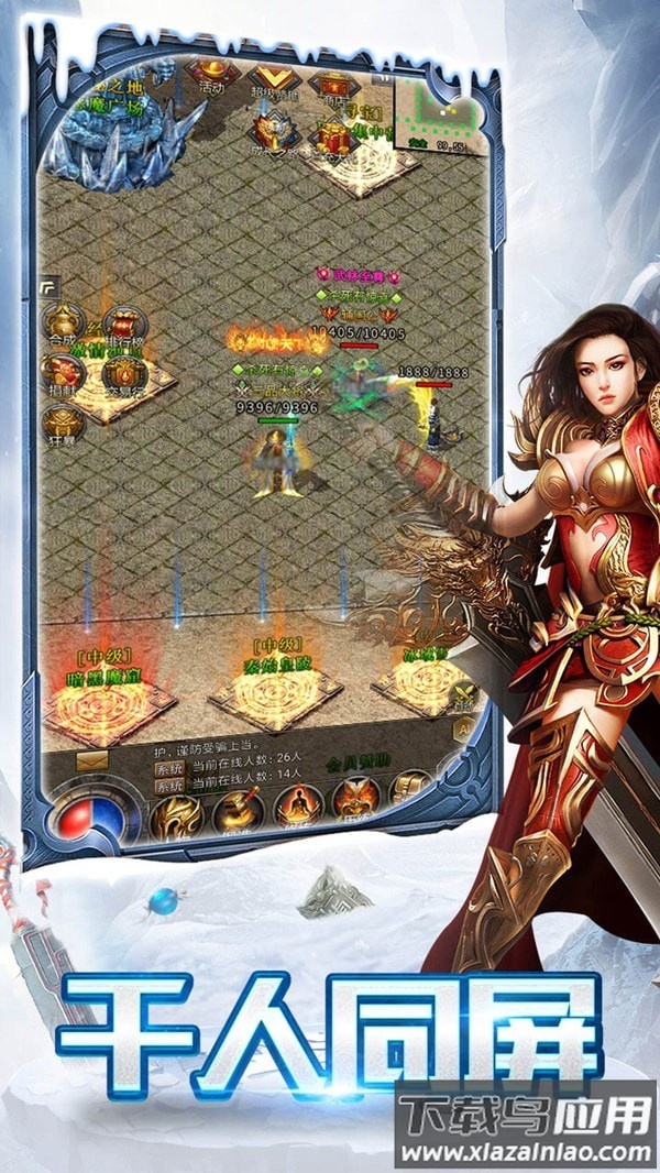 冰雪战略版手游截图