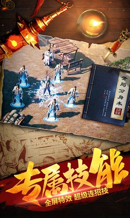 正版斩月屠龙手游截图