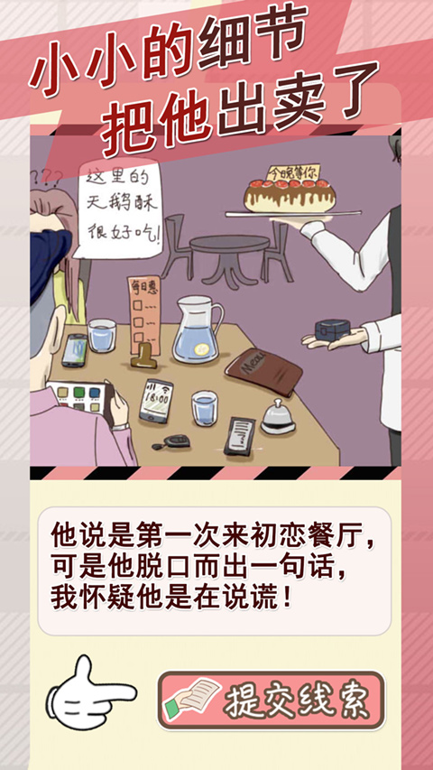 情侣的秘密最新版截图4