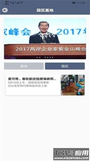 峰之汇app截图