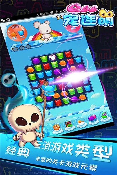 Qee宠连萌手游最新版截图1