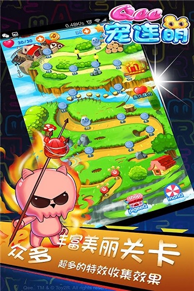Qee宠连萌手游最新版截图2