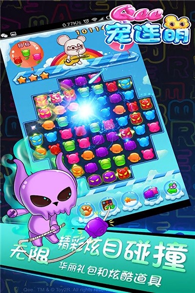Qee宠连萌手游最新版截图3