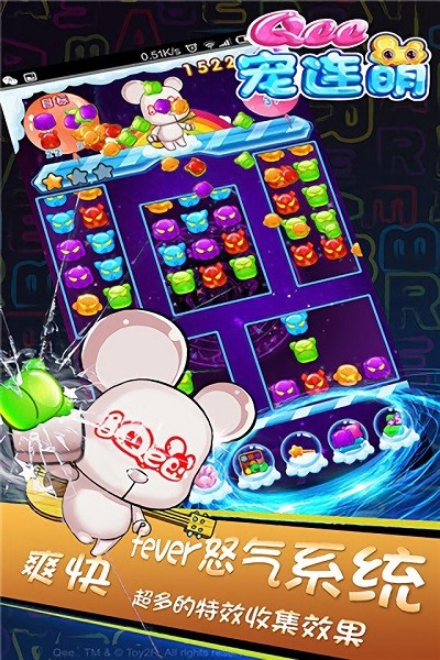 Qee宠连萌手游最新版截图4