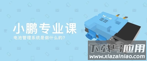 良心电池医生app