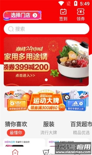 悠悠雨app截图