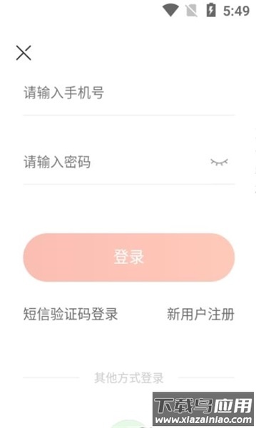 悠悠雨app截图