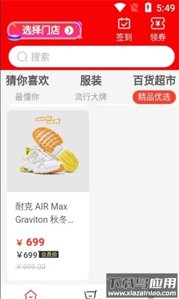 悠悠雨app截图