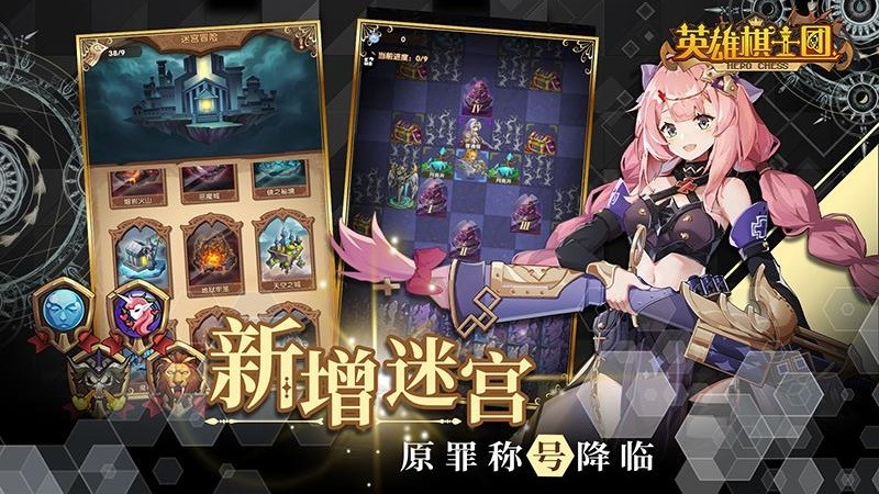 英雄棋士团官方正版最新版截图1