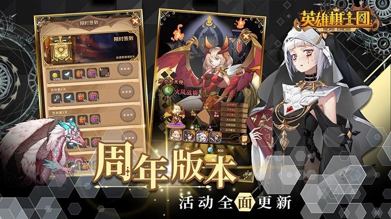 英雄棋士团官方正版最新版截图3