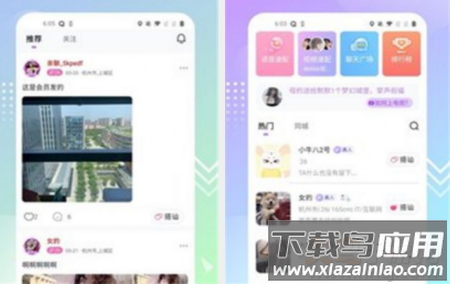 配聊app