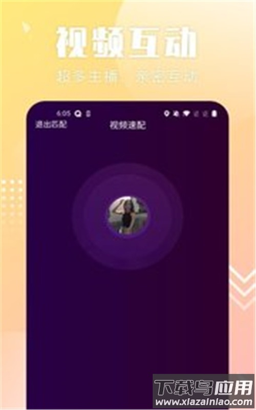 配聊app截图4