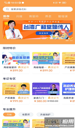 袋鼠上户app最新版截图3