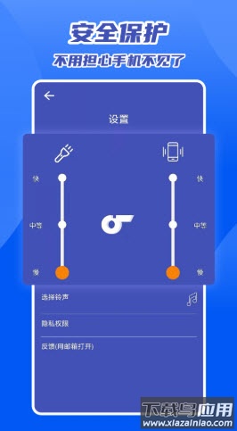 快速找手机的软件最新版截图1