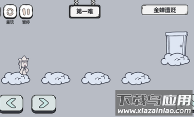 脑洞西游游戏下载最新版截图1