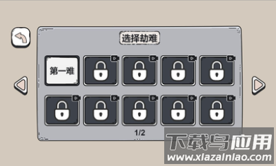 脑洞西游游戏下载最新版截图2