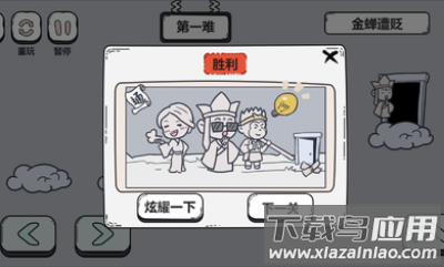 脑洞西游游戏下载最新版截图4