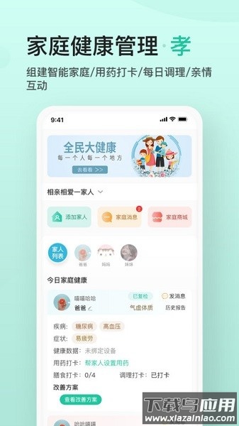 关心一下手机版最新版截图1