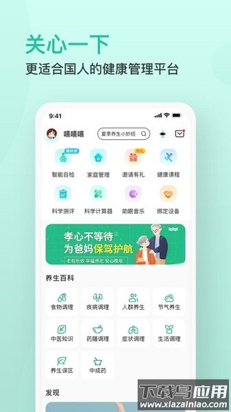 关心一下手机版最新版截图2