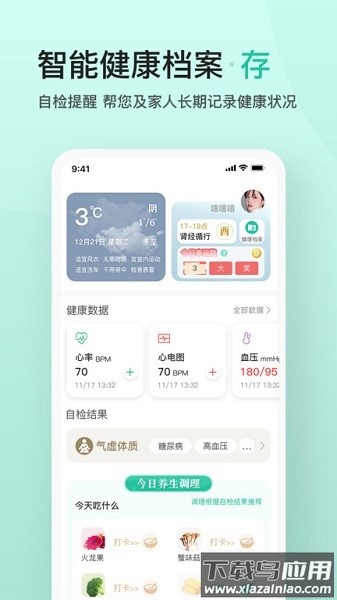 关心一下手机版最新版截图3