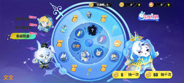 蛋仔派对抽盲盒模拟器最新版最新版截图4