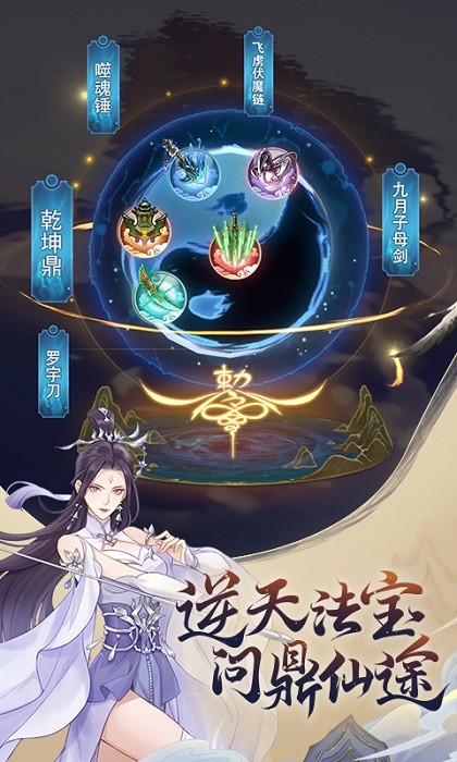 魔天记游戏最新版截图4