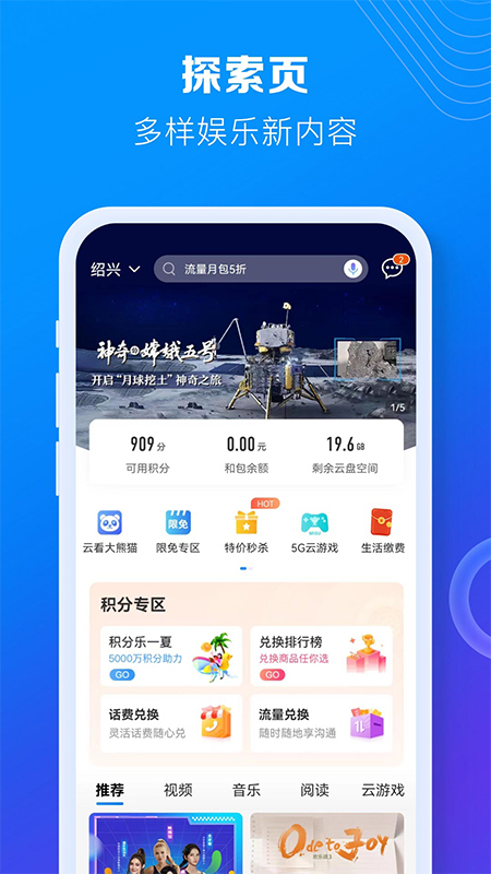 江西移动手机营业厅app截图1