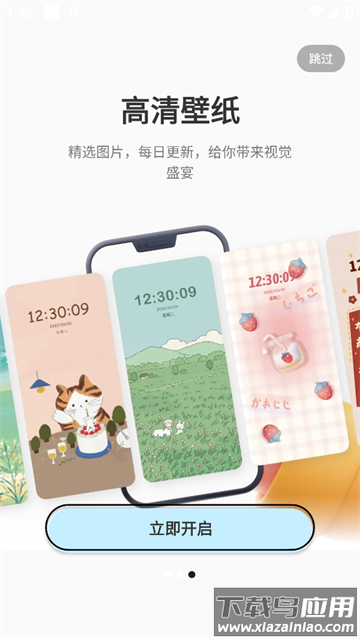 哈屏主题秀官方版