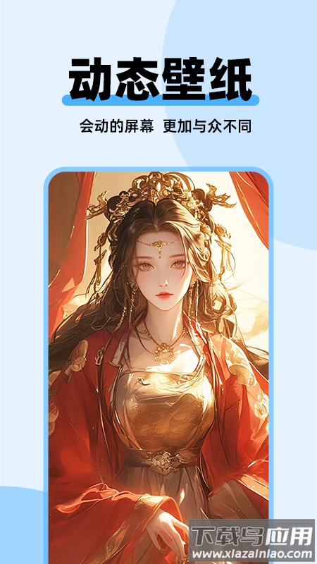 哈屏主题秀官方版截图1