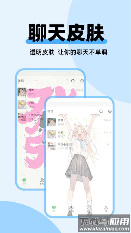 哈屏主题秀官方版截图2