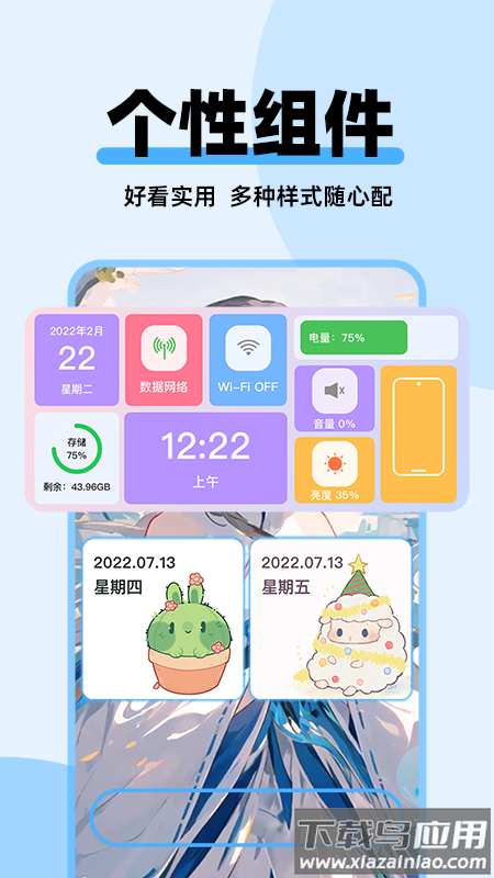 哈屏主题秀官方版截图4