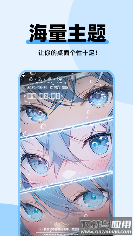 哈屏主题秀官方版截图5