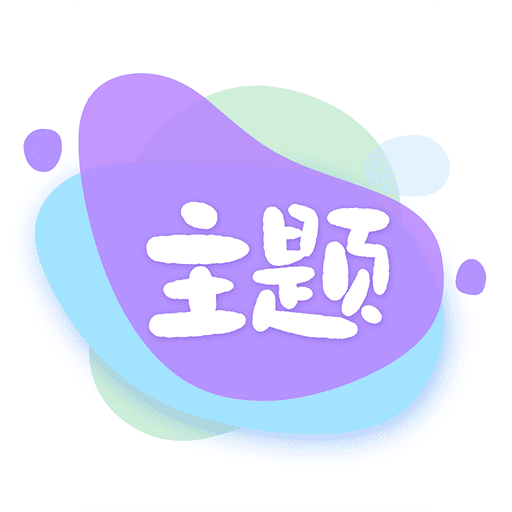 哈屏主题秀官方版
