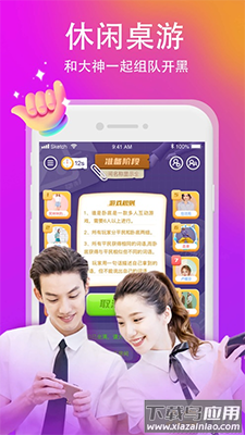 Yami语音柳岩代言版app截图2