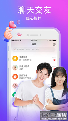 Yami语音柳岩代言版app截图4