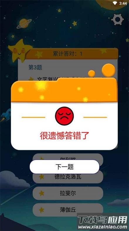 开心问答app截图3