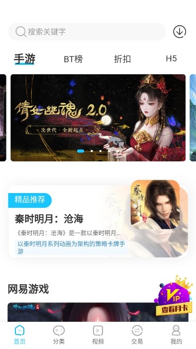 五指游游戏中心最新版截图2