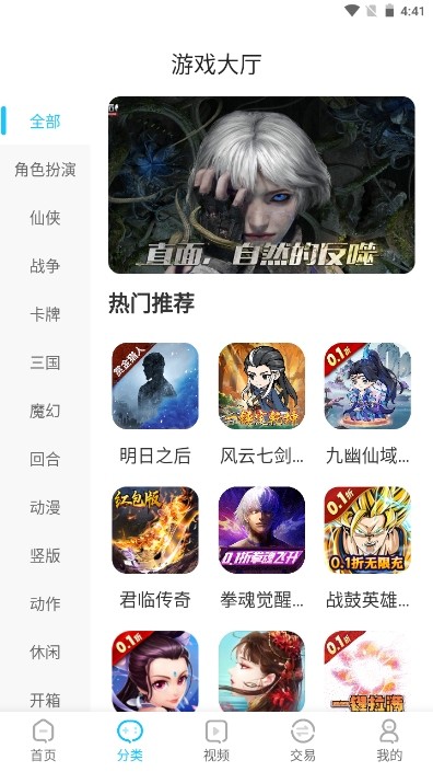 五指游游戏中心最新版截图3