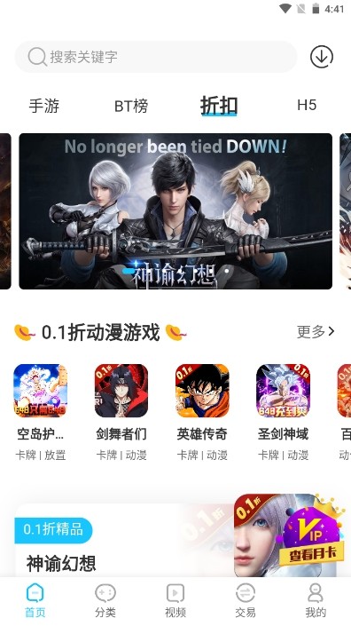 五指游游戏中心最新版截图4